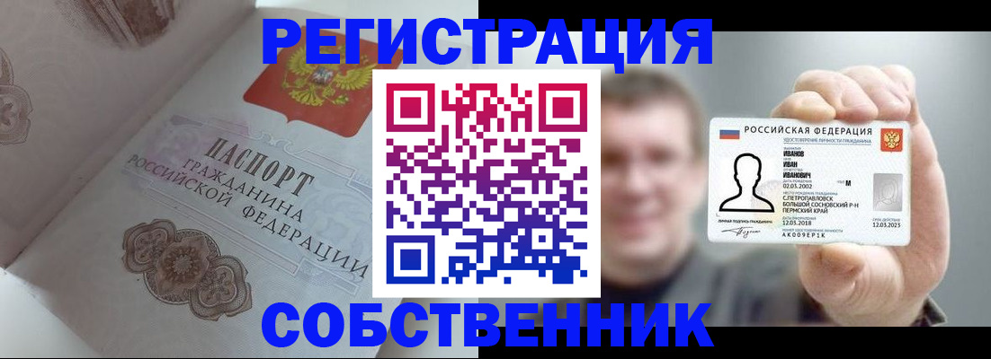 временная регистрация в Камышлове