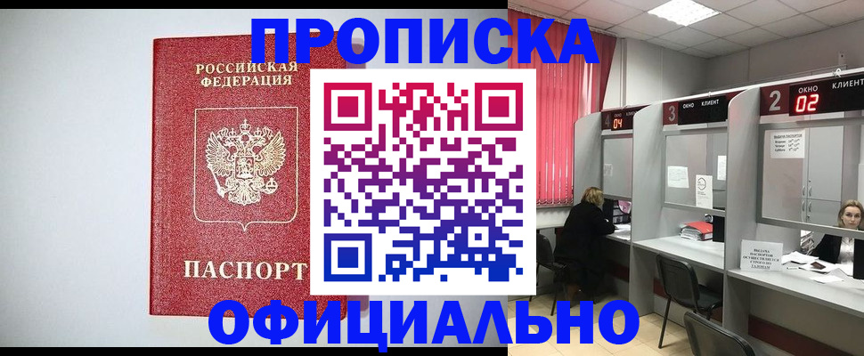 прописка 2025 в Камышлове