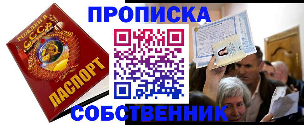 временная регистрация недорого в Камышлове